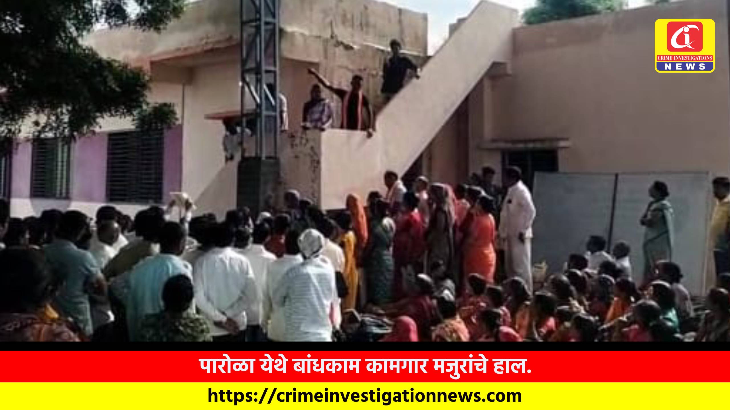 पारोळा येथे बांधकाम कामगार मजुरांचे हाल.