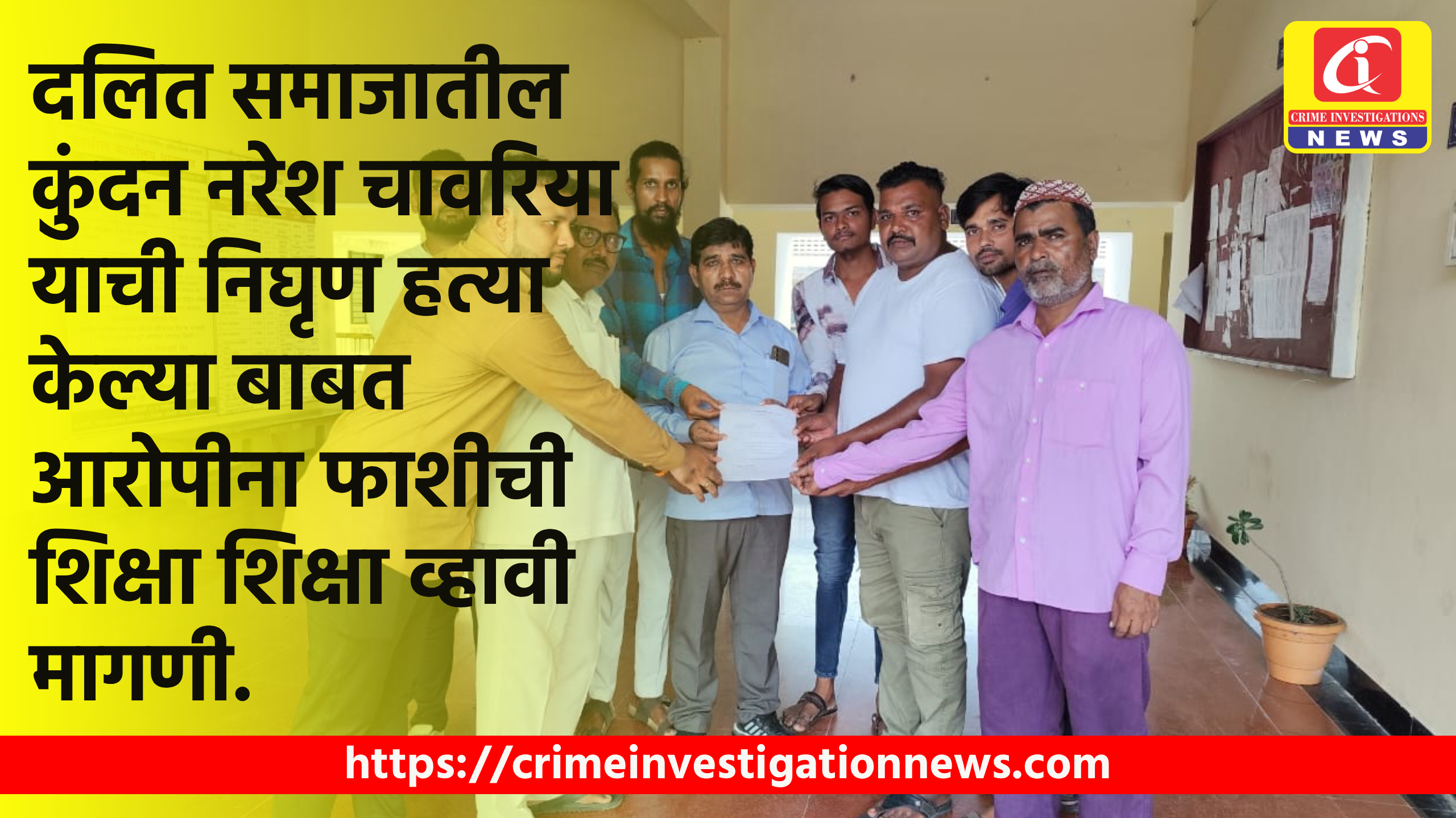 दलित समाजातील कुंदन नरेश चावरिया याची निघृण हत्या केल्या बाबत आरोपीना फाशीची शिक्षा शिक्षा व्हावी मागणी.