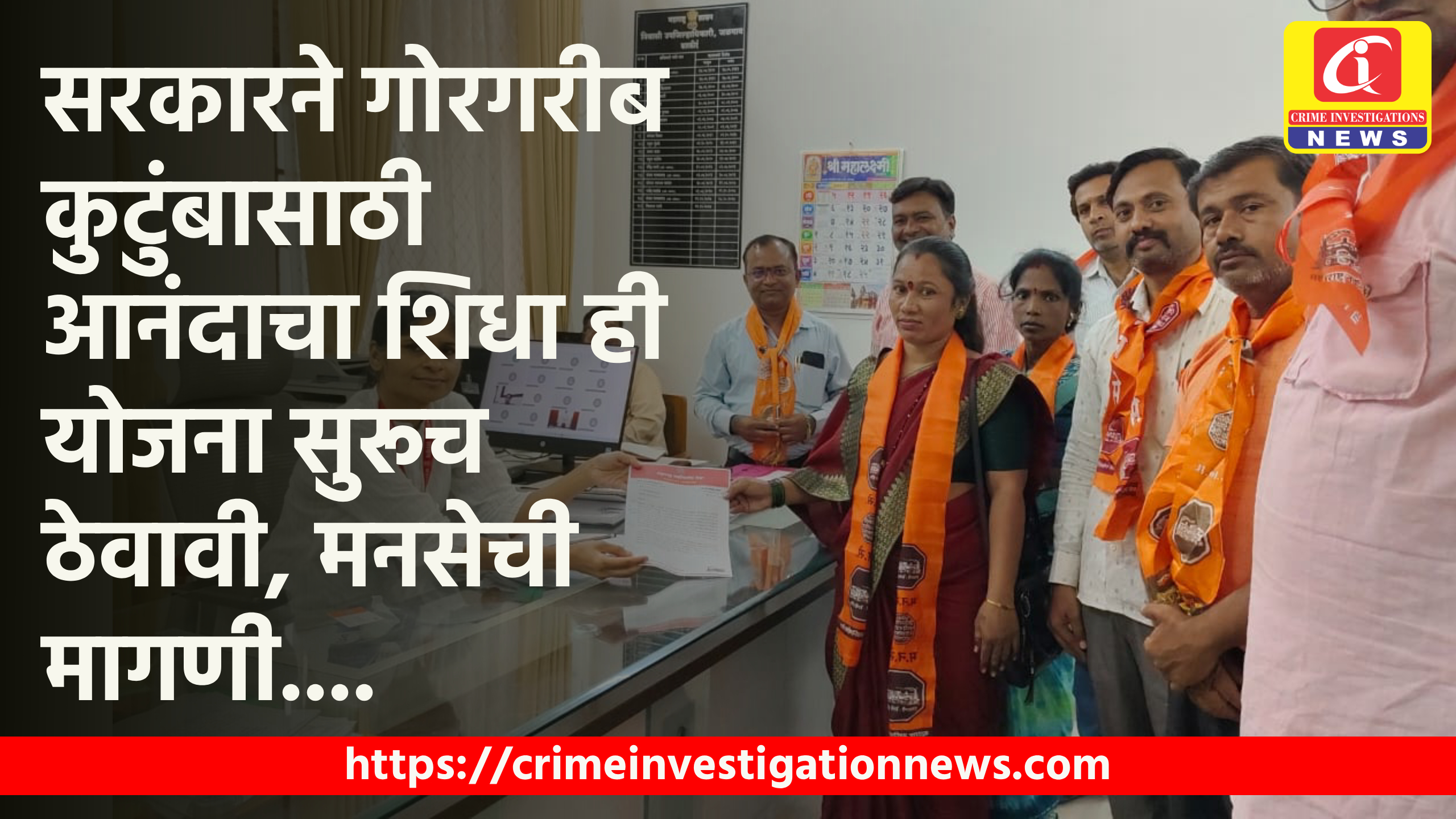 सरकारने गोरगरीब कुटुंबासाठी आनंदाचा शिधा ही योजना सुरूच ठेवावी, मनसेची मागणी….