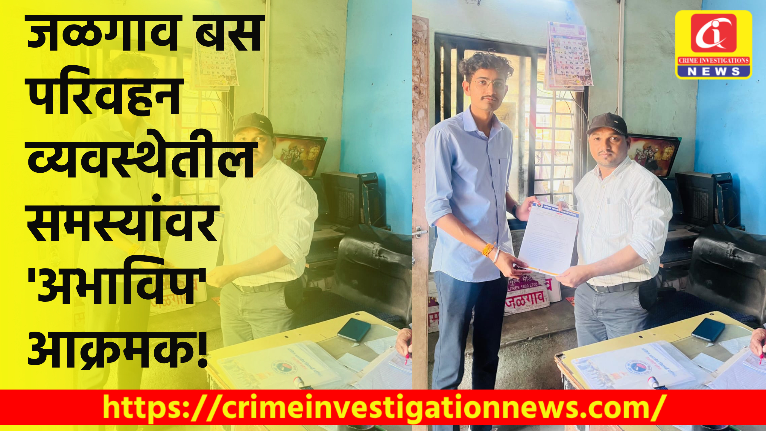 जळगाव बस परिवहन व्यवस्थेतील समस्यांवर ‘अभाविप’ आक्रमक!