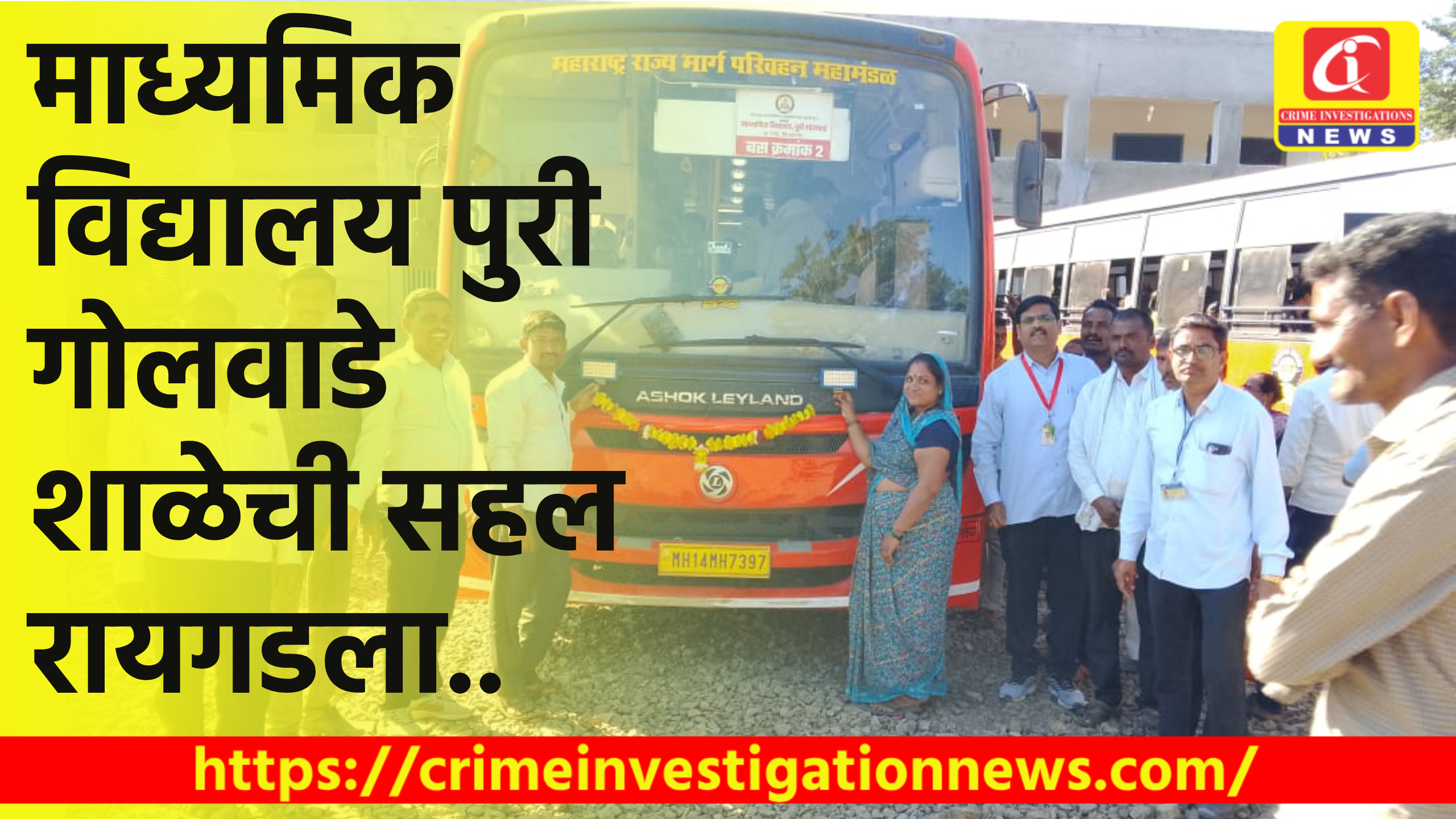 माध्यमिक विद्यालय पुरी गोलवाडे शाळेची सहल रायगडला..