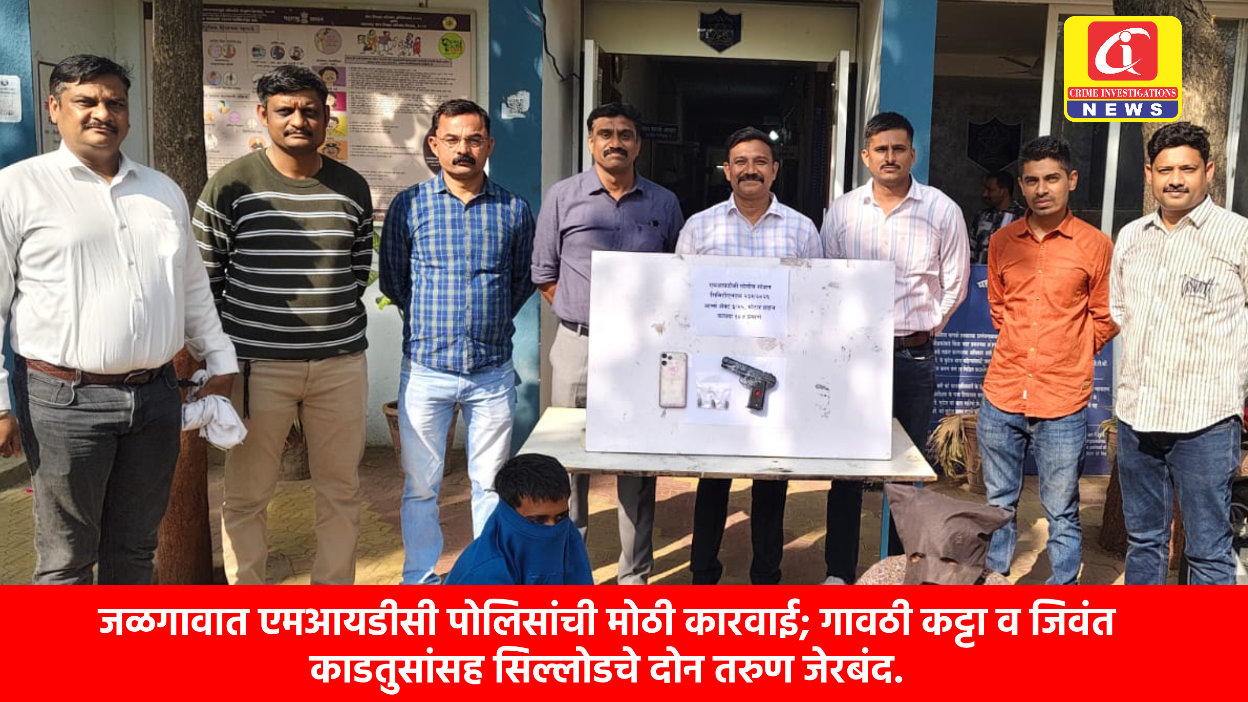 जळगावात एमआयडीसी पोलिसांची मोठी कारवाई; गावठी कट्टा व जिवंत काडतुसांसह सिल्लोडचे दोन तरुण जेरबंद.